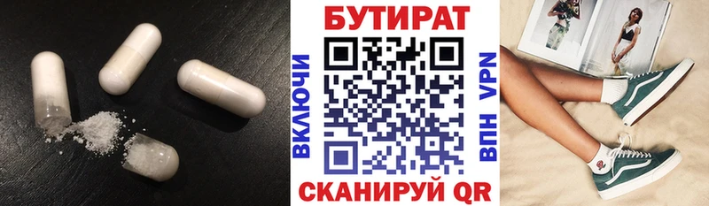 наркошоп  Приозерск  Бутират 99% 