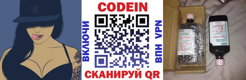 что такое наркотик  Приозерск  Кодеин напиток Lean (лин) 