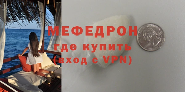 мяу мяу кристалл Заволжье